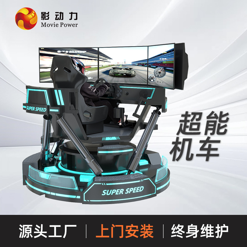 Shadow power VR video game city amusement machine entertainment equipment vr game machine all-in-one racing simulator Panyu manufacturer