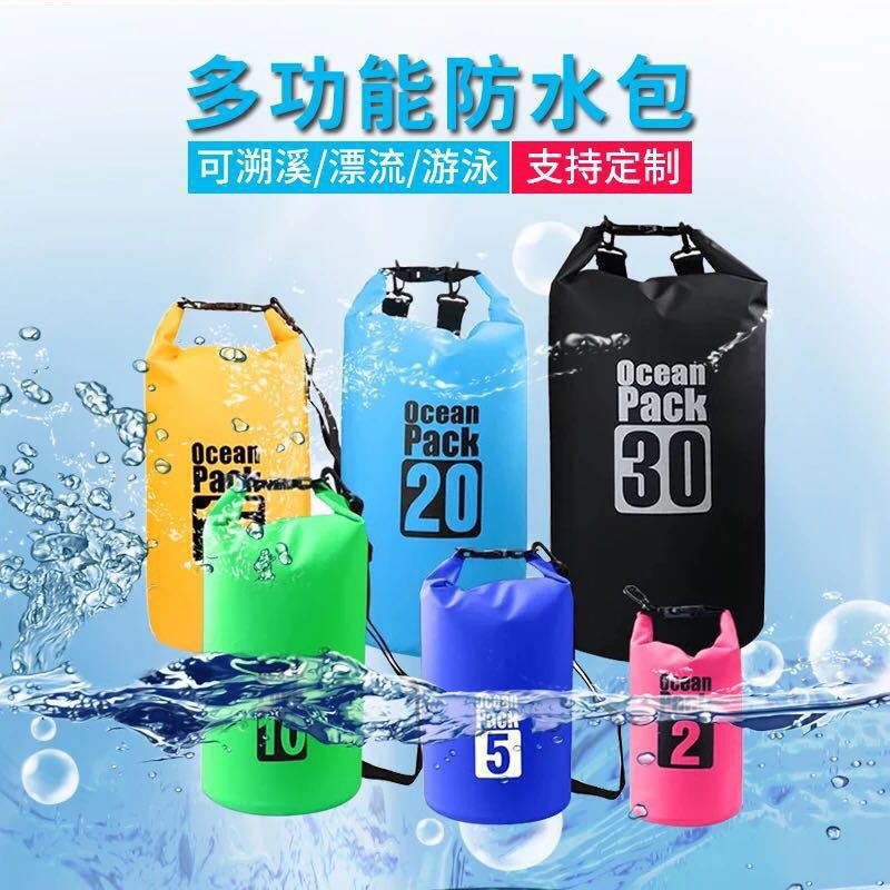 Factory in stock Cross-border Explosions Outdoor Waterproof Barrel Bag Swimsuit Storage Bag Tracing Stream Drift Bag Swimming Waterproof Bag