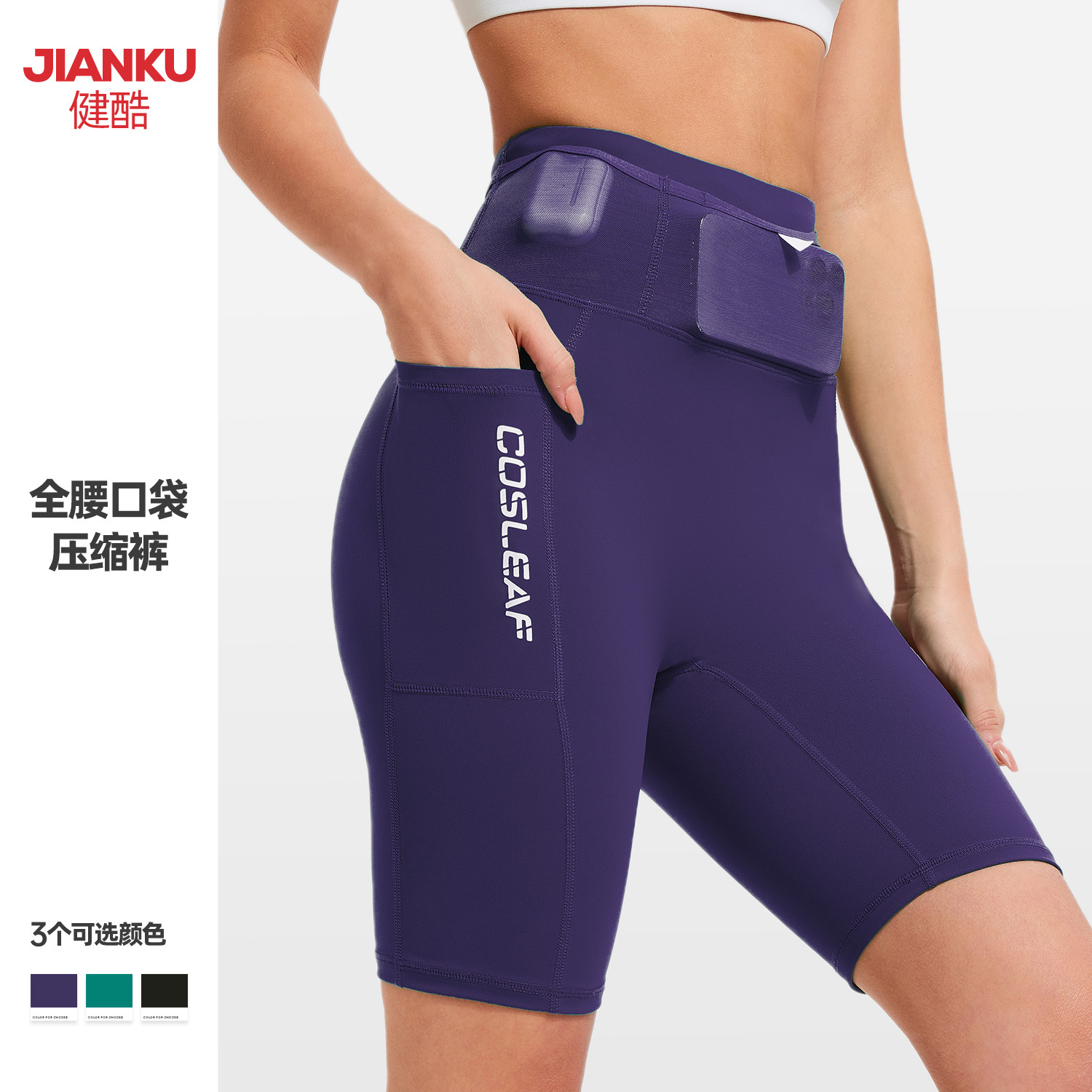 Unisex Full Wall Pocket Drawstring Compression Pants Sports Fitness Pants Outdoor Running Marathon Three-point Pants