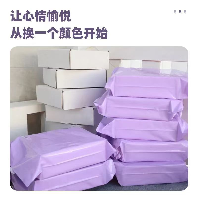Purple Express Bag New Material Thickened Packaging Bag Clothing Packaging Bag Destruction Bag Wrapping Waterproof Bag Wholesale
