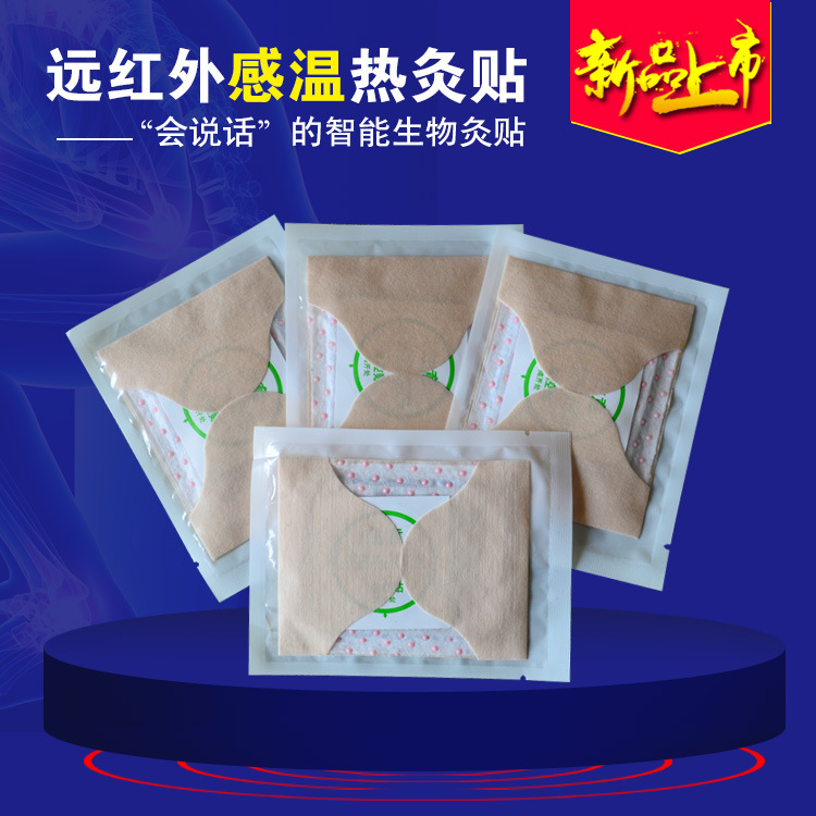 Warm-Sensing Moxibustion Self-Heating Patch Factory Douyin Hot Sale Patch Moxibustion Patch Warm Moxibustion Mugwort Leaf Mugwort Moxibustion Patch