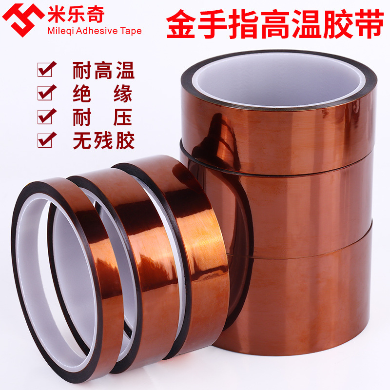 PI brown high temperature gold finger tape high temperature resistant polyimide silicone tape no residue gold finger high temperature tape