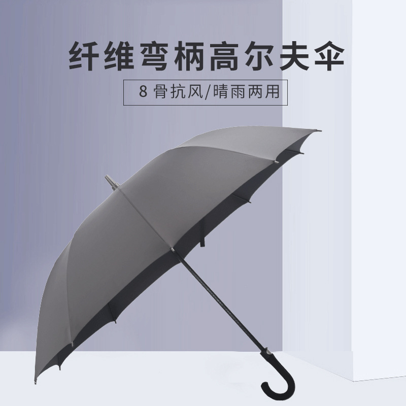 New 27 inch large 8 bone golf umbrella business long handle automatic sunny umbrella printed logo curved handle advertising umbrella