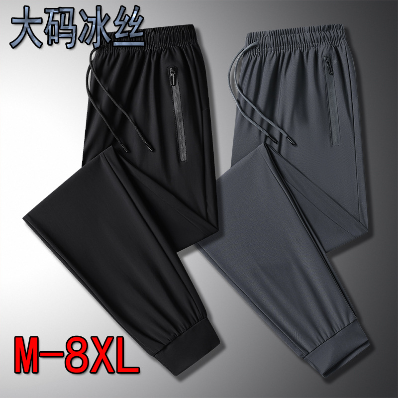 Popular Ice Silk Quick-drying Pants for Men and Women in Summer, Thin, High-elastic Straight-leg, Loose, Large Size Outdoor Sports Pants