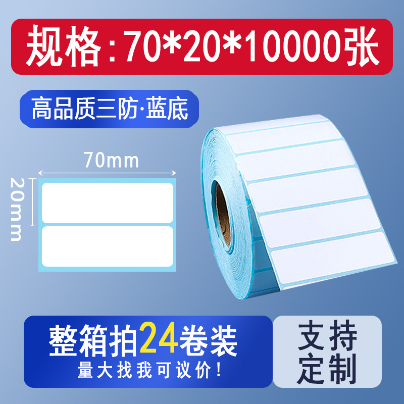 Picture of Three-proof thermal cross-border TEMU label paper 70*4070*20 Hishin barcode sticker printing spell a lot of labels