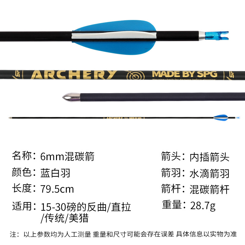 Picture of Bow and Arrow archery equipment 6mm mixed carbon arrow traditional anti-Qumei hunting composite Universal factory direct supply in stock wholesale
