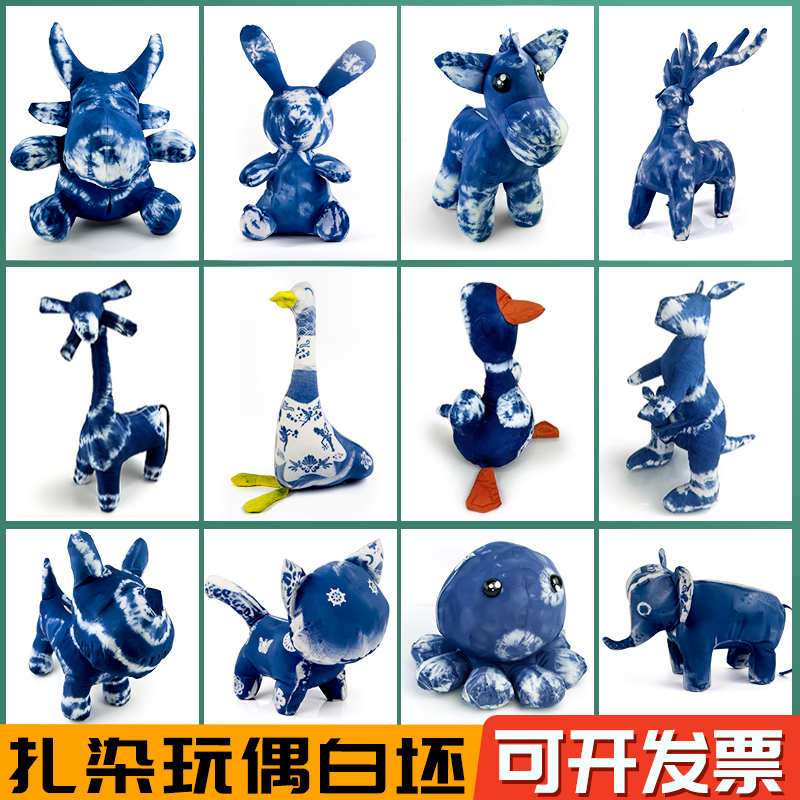 Tie-Dye Doll White Embryo Handmade DIY Pure Cotton Material Animal Puppet Ornaments Blue Dye Batik Student Tie-Dye Material