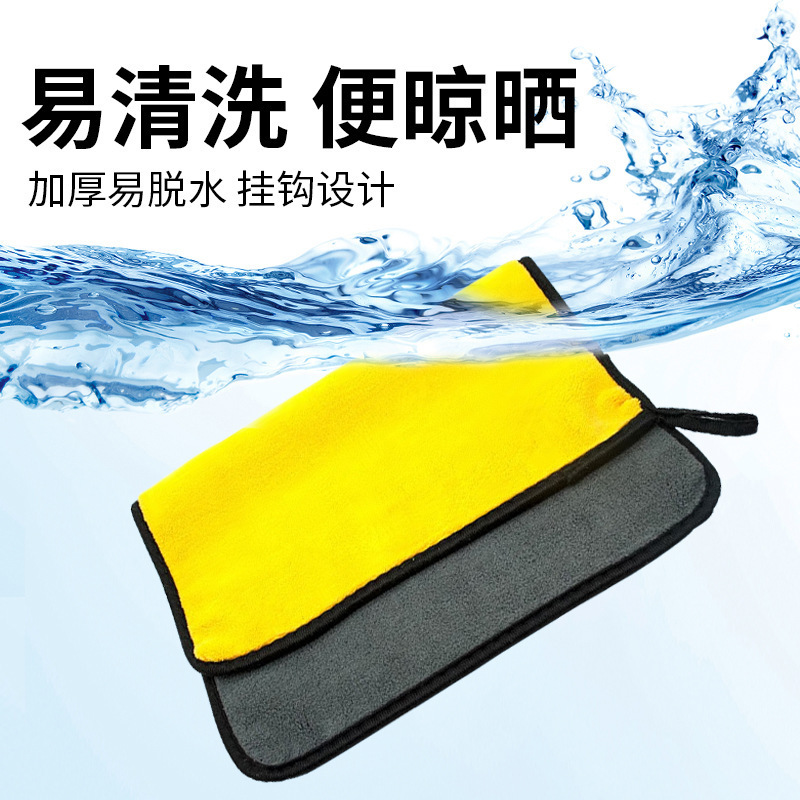 Picture of Car Wash Towel Thickened Water-Absorbent Coral Velvet Car Wipe Towel Two-Color Double-Sided High-Density Car Cleaning Car Wash Towel Direct Sales Factory