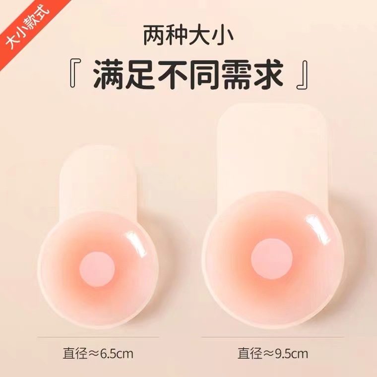 Silicone Pull-Up Breast Patch for Women, Thin Wedding Dress, Anti-Sagging Nipple Sling, Push-Up Breast Patch, Special for Big Breasts
