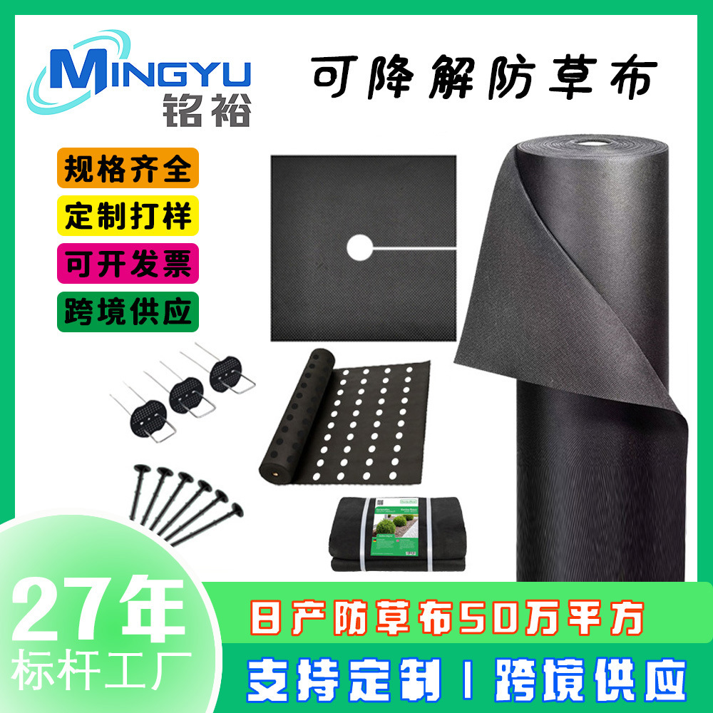 Pp Weed-Proof Cloth Manufacturer Weed-Proof Cloth Non-Woven Ecological Weed-Proof Cloth Breathable Water-Seepage Biodegradable Agricultural Weed-Proof Cloth