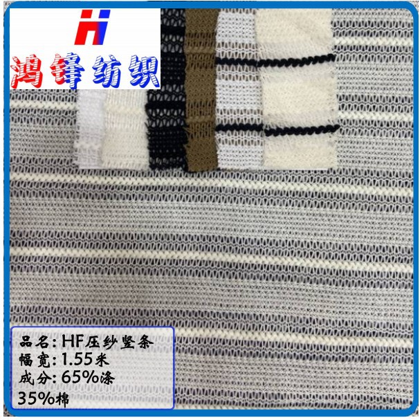 Hongfeng Pressed Yarn Vertical Strip Knitted Jacquard Mesh Cloth Fashion Women's Dress Pants Shoes Bag