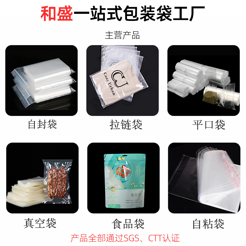 Picture of pe flat pocket wholesale transparent thick film storage bag quilt food moisture-proof dustproof high pressure plastic packaging bag