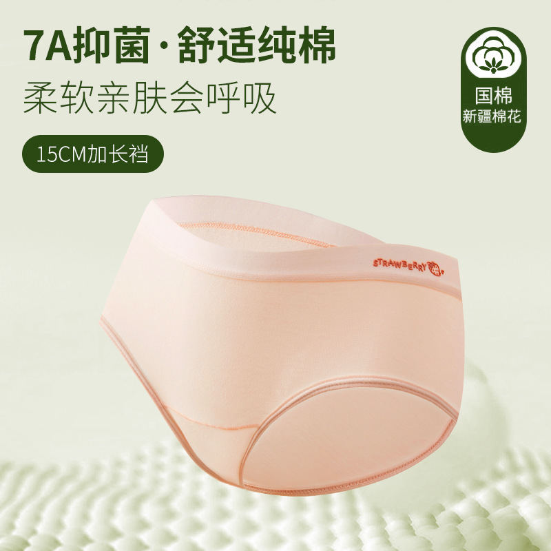Picture of 80 Count Cotton Extended Crotch Pure Cotton Sexy Women's Underwear 7A Antibacterial Mid-Waist Butt Lift Seamless Briefs