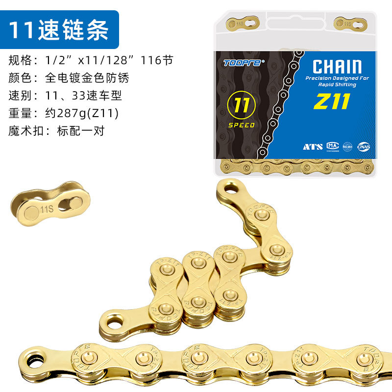 Picture of Mountain bike chain 8-speed 9 10 11 12-speed road bike 21 24 27 30S variable speed chain 116 knots