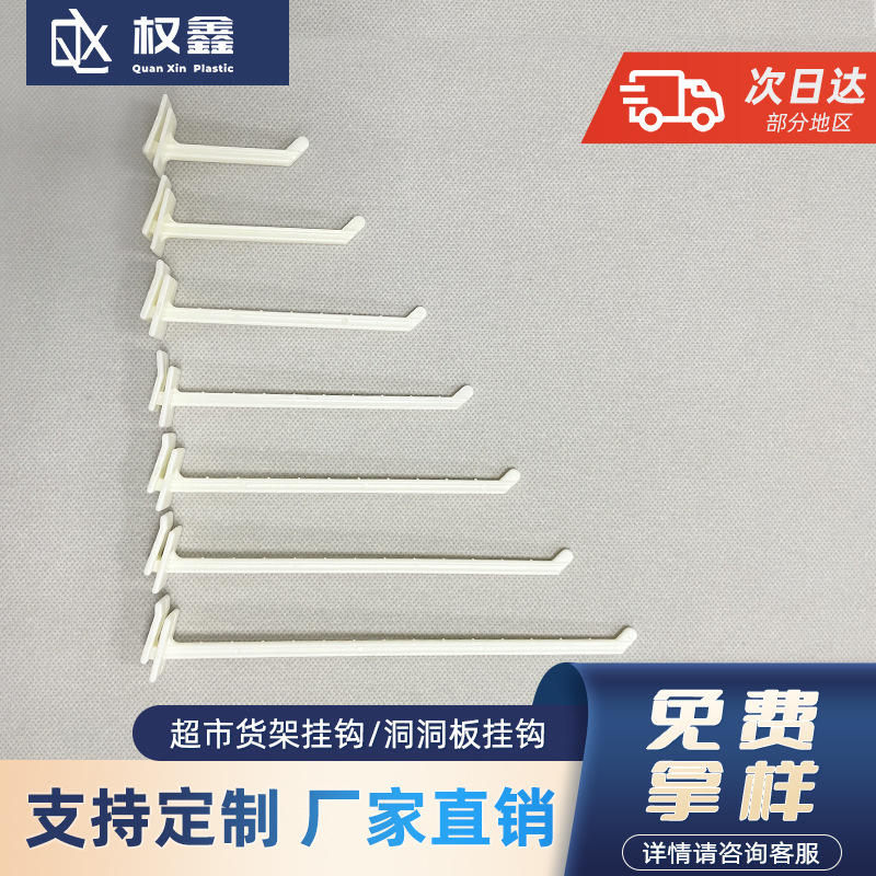 Spot Supermarket Display Rack Plastic Hook Abs Paper Shelf Hook Paper Groove Board Double Arm Single Pole Display Hook