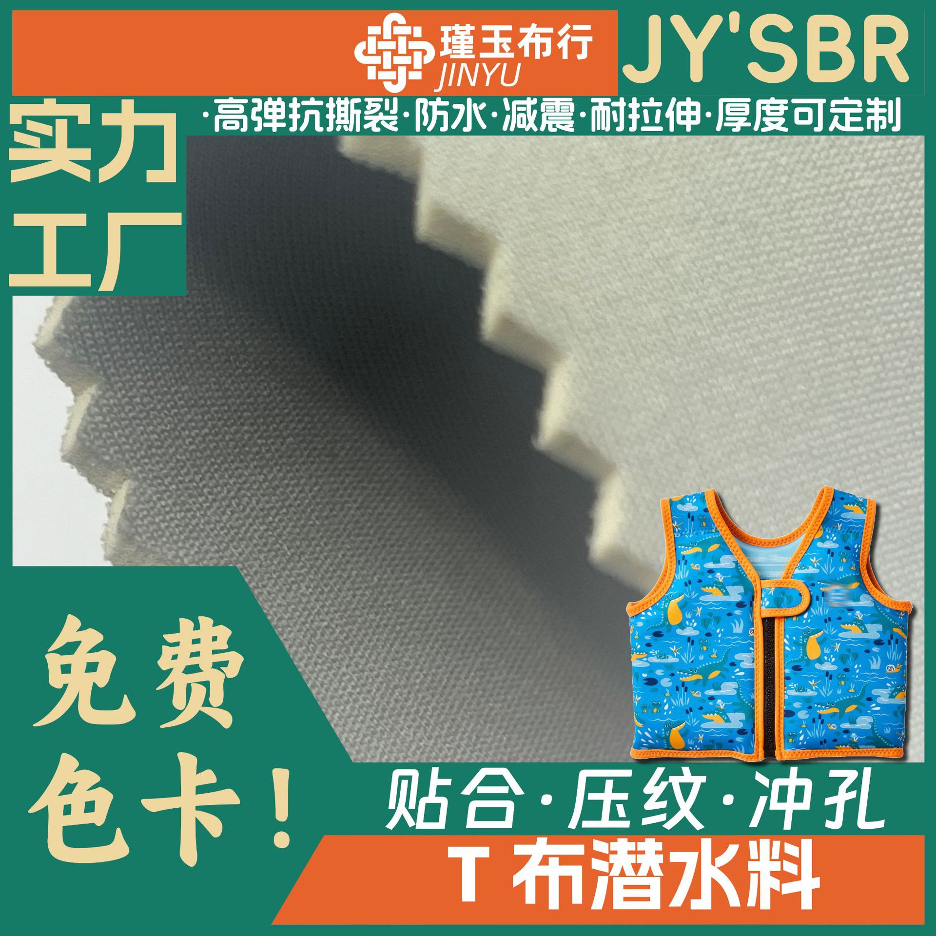 Tp Cloth Diving Material Professional Manufacturer Fit Wetsuit/Shoes/Gloves/Vest/Waterproof Bag/Wading Supplies Fabric