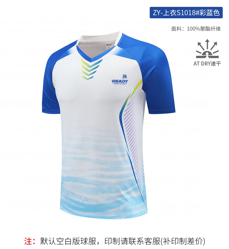 Picture of [Zhengxiang Factory] New Table Tennis Suit Men's Suit Quick-Drying Women's Short-Sleeved Summer Volleyball Tennis Badminton Suit