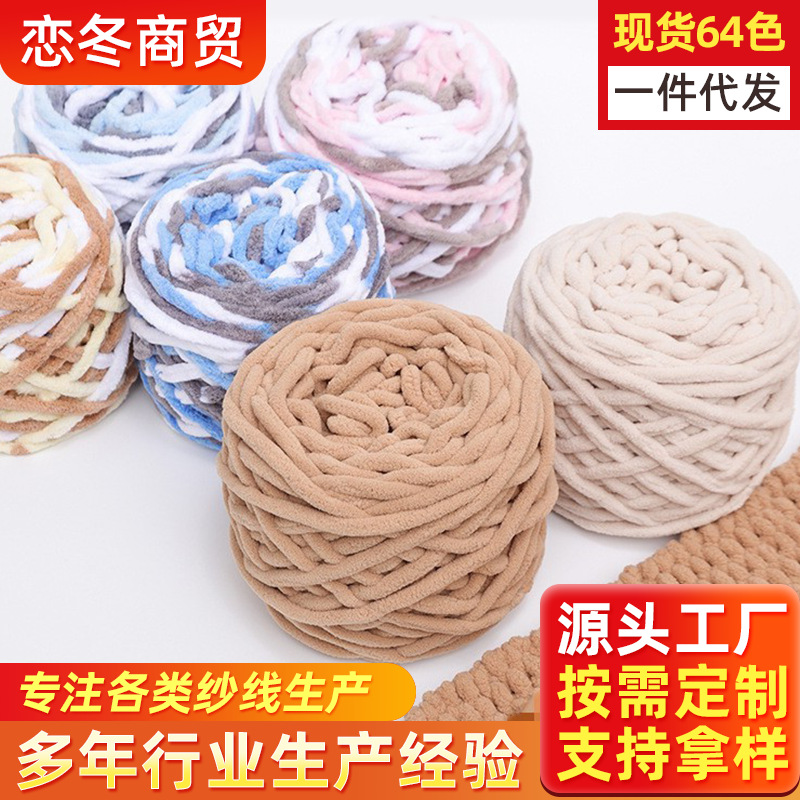 Picture of 0.1kg Ice Yarn Thick Wool Wholesale Single-Strand Knitting Handmade Yarn Icelandic Yarn Hand-Knitted Scarf Yarn Baby Yarn