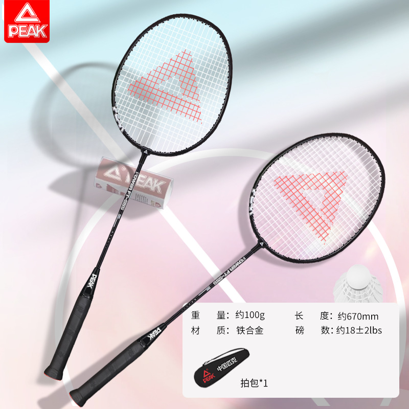 Picture of Peak genuine goods Badminton Racket Hit Resistant Double Beat Ultra Light Carbon Fiber Adult Children Professional Grade suit