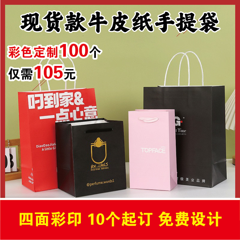 Custom Handheld Gift Bag 2023 New Year Festival Kraft Paper Bag National Tide Festive Gift Packaging Handbag Custom Made