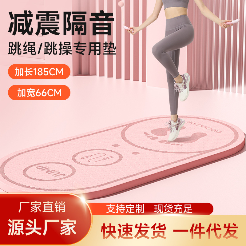 Indoor Cordless Rope Skipping Anti-skid Shock Absorbing Yoga Mat Thickened Skumping Exercise Home New Version Oval Rope Skipping Mat