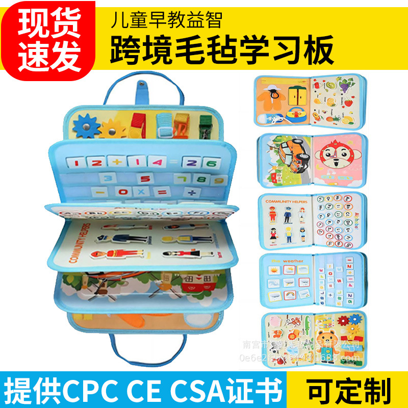 Cross-border supply felt early education felt learning board children's DIY educational toys early education dressing felt Learning Board