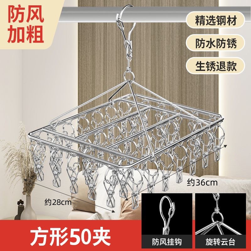 Picture of Stainless Steel Drying Rack Socks Rack Drying Rack Multi-clip Underwear Drying Socks Rack Hanger Shorts Clip Windproof Hook