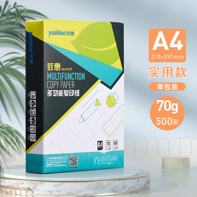 Picture of Yuanhao Printing Paper Copy Paper 70g Whole Box 5 Packs 500 Sheets 80g Thickeneded Office Use Affordable Electrostatic A4 Paper