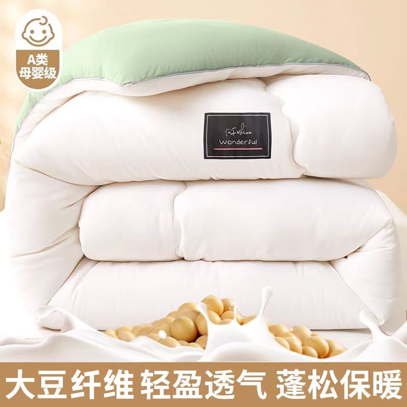 New Class a Maternal and Infant Grade Raw Cotton Soy Fiber Quilt Spring & Fall Quilt Thickeneded Gift Winter Quilt Dormitory Quilt Core Wholesale