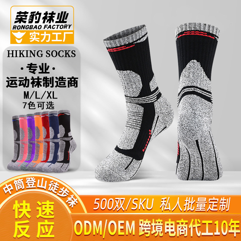 R-BAO New Outdoor Hiking Skiing Hiking Socks for Men and Women Thickened Towel Bottom Quick-drying Sports Hiking Socks