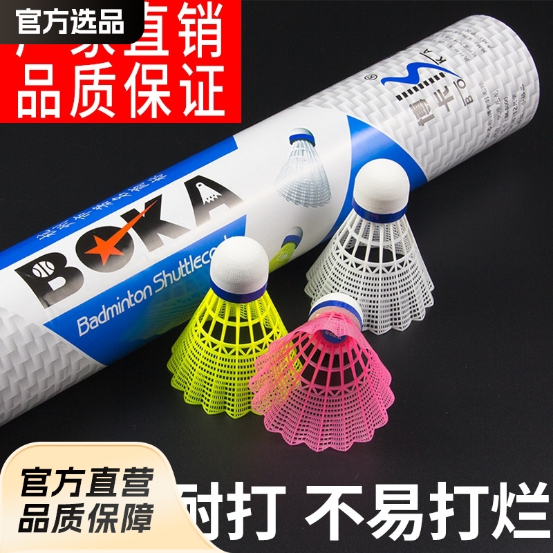Boca Genuine 6/12 Pack Nylon Badminton Training Durable Plastic Balls, Not Easy to Break, Full Round Shape