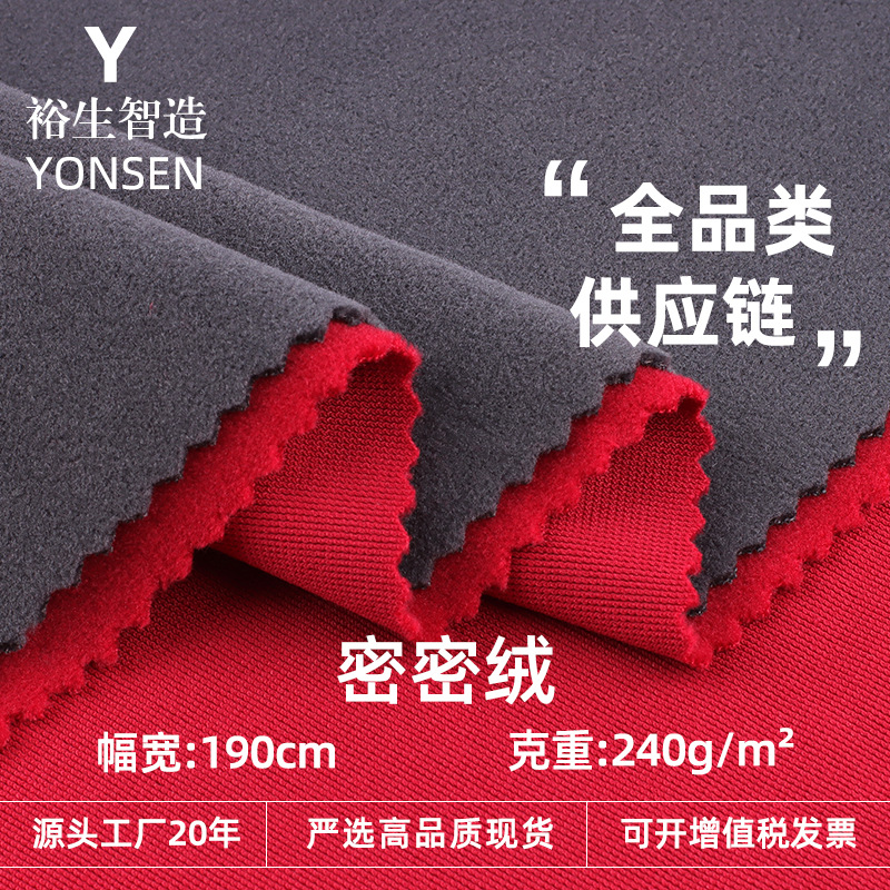 240g Dense Plush Sweatshirt Clothing School Uniform Fabric Sweatshirt Plush Sportswear Jacket Fabric
