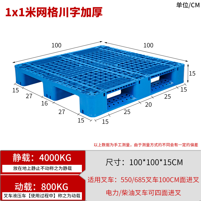 Picture of Grid Sichuan-shaped storage shelf warehouse logistics factory cushion moisture-proof base board card board ground pile plastic tray