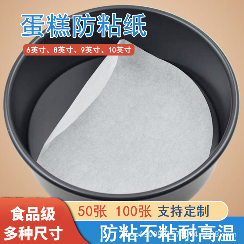 Picture of Cake Demoulding Paper Pad Silicone Oil Paper Pad Paper Household Round Baking Mold Oven Oil Absorbing Paper 6 Inch 8 Inch 4 Inch 9 Inch
