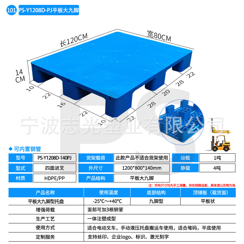 Picture of Flat Nine Leg Plastic Pallet Cushion Board Forklift Pallet Plane Logistics Moisture-proof Plastic Cushion Board Plastic Pallet