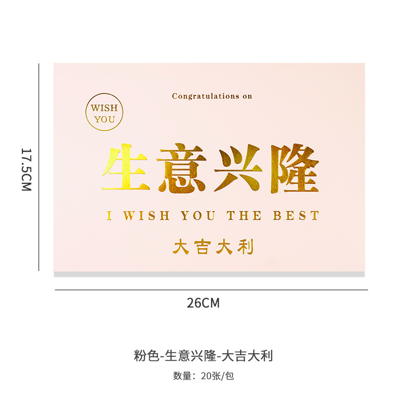 Picture of Opening card housewarming greeting card bouquet flower basket packaging material three-dimensional gilding festive opening lucky greeting card