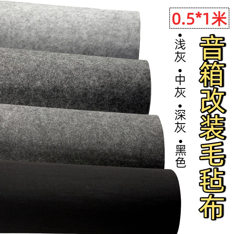 Factory wholesale felt fabric, self-adhesive felt velvet fabric with adhesive backing, subwoofer speaker, furniture fabric sticker, box shell speaker