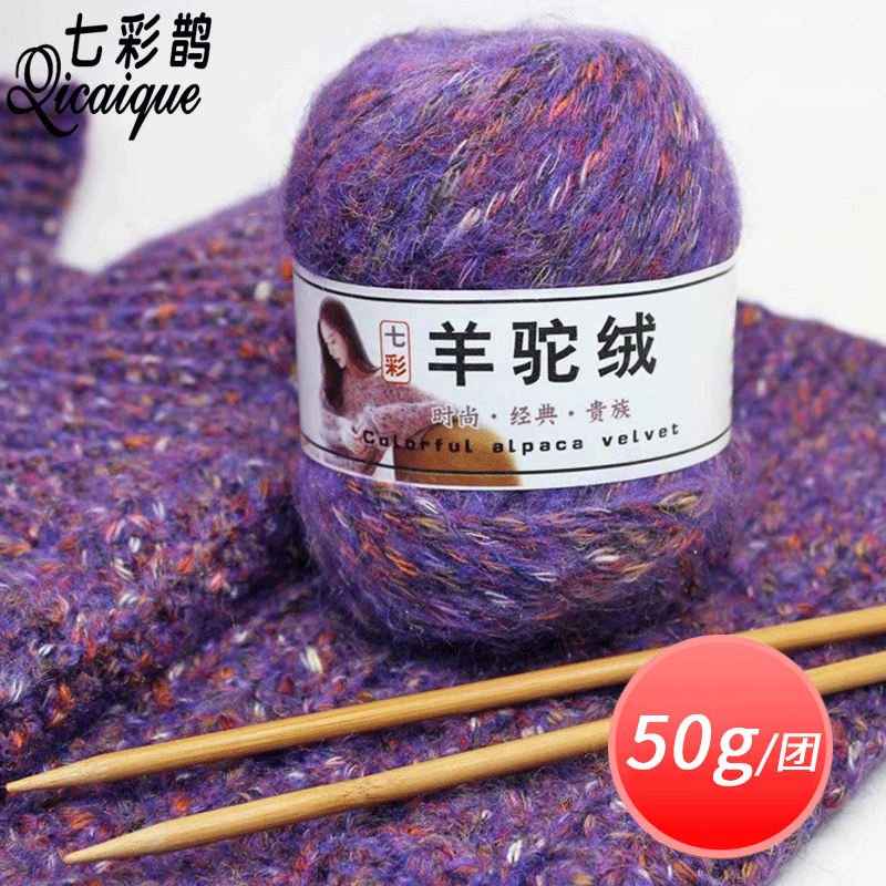 Factory wholesale hand knitting stick knitting coat hat red wool thread colorful alpaca wool