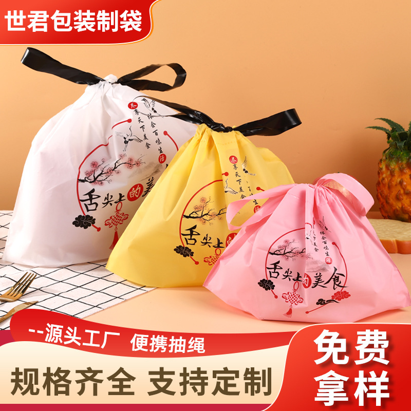 Small Takeout Packaging Tote Bag Catering Commercial Pe Plastic Material Insulated Drawstring Bag Factory Wholesale Drawstring Bag