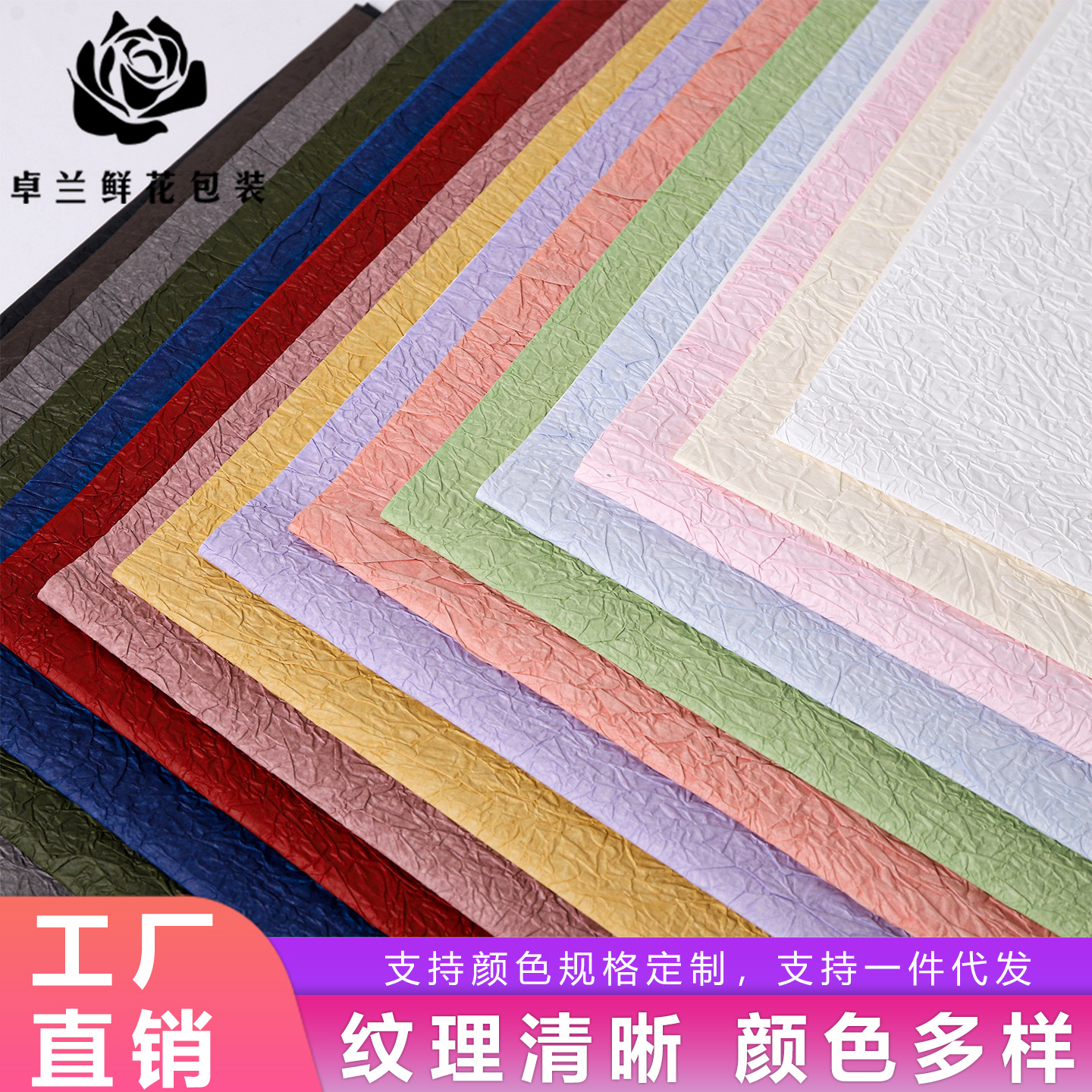 Stone Pattern Paper Flower Wrapping Paper Pleated Texture Paper Flower Wrapping Paper Thickeneded Waterproof Lining Paper Handmade DIY Material