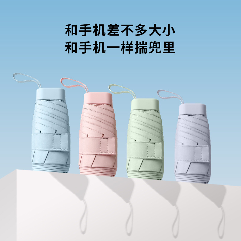 Six-fold pocket mini ultra-light portable folding umbrella women's dual-use sunshade sunscreen UV protection sun umbrella