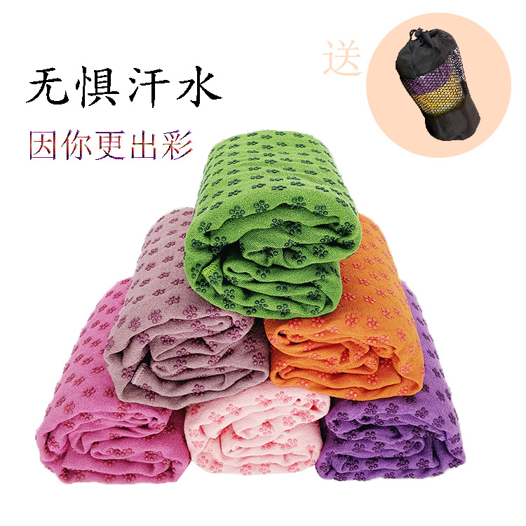 Microfiber Non-slip Granular Yoga Pavement Towel Yoga Blanket Sweat Towel Yoga Mat Sweat-absorbent Breathable Yoga Pavement Towel