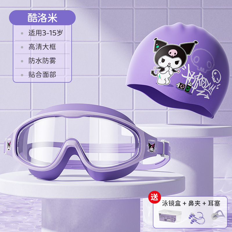 Picture of Kulomi children's swimming goggles anti-fog HD eye-free big frame swimming goggles swimming cap a batch