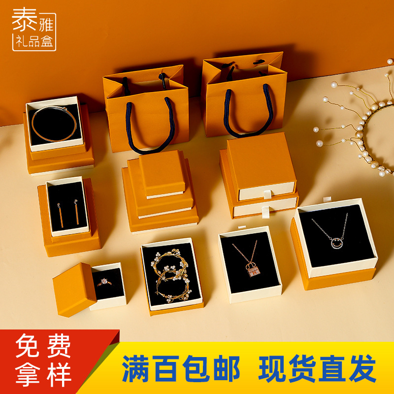 Bronze Yellow Blank Version of the Heaven and Earth Cover Neutral Jewelry Storage Box Ring Earrings Pull-Out Necklace Box Jewelry Packaging Box