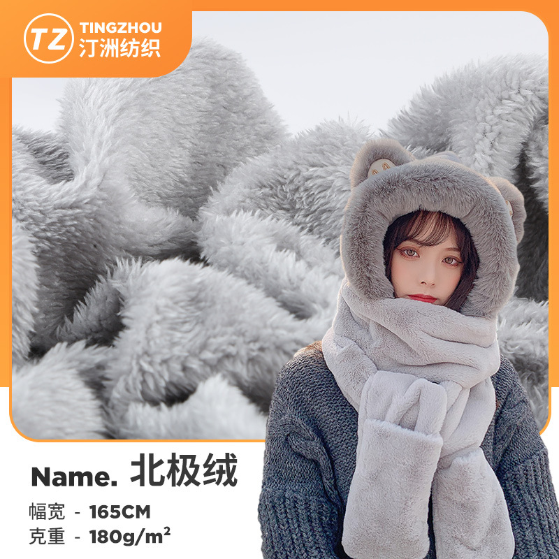 Picture of Factory spot Multi-Color single-sided Arctic velvet cloth toy shoes and hats scarf clothing flannel cotton velvet Arctic Velvet
