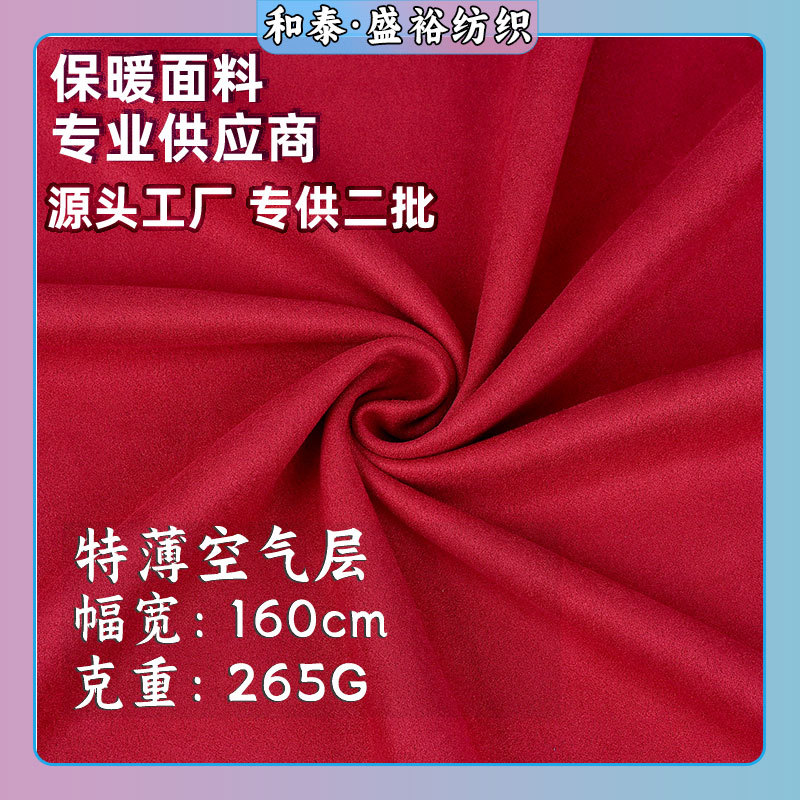 Ultra-Thin Air Layer 265g Single-Sided Suede Fabric Four-Sided Elastic Imitation Leather Fabric Clothing Luggage Shoe Material
