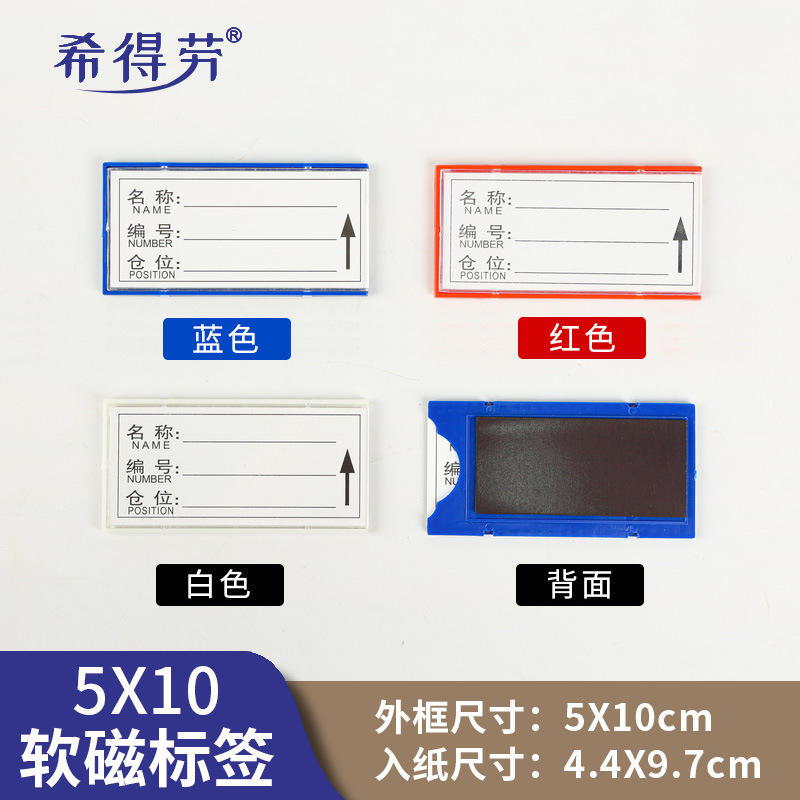 Picture of Full Magnetic Label Tags, Strong Magnetic Shelf Identification Cards, Magnetic Label Tags for Storage Materials and Filing Cabinets