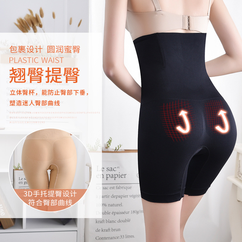 Picture of Seamless Body Shaping Pants for Pregnant Women, Postpartum Tummy Control Pants, Boxer Body Shaping Women's Large Size Underwear, Tummy Control Pants