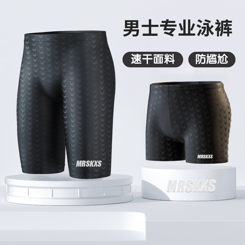 Men's Swimming Trunks Imitation Shark Skin Men's 5-point Swimming Trunks Anti-embarrassment Adult Boxer Shorts Hot Spring Beach Swimming Trunks