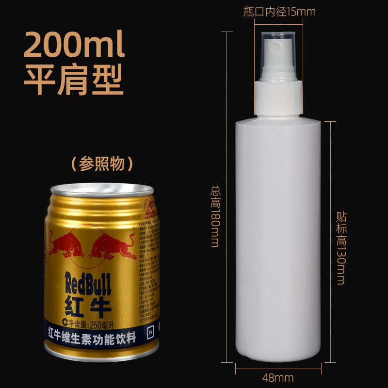Spray bottle 200ML spray bottle spray bottle sub-bottle makeup water bottle side spray